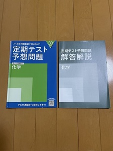 進研ゼミ高校講座　化学