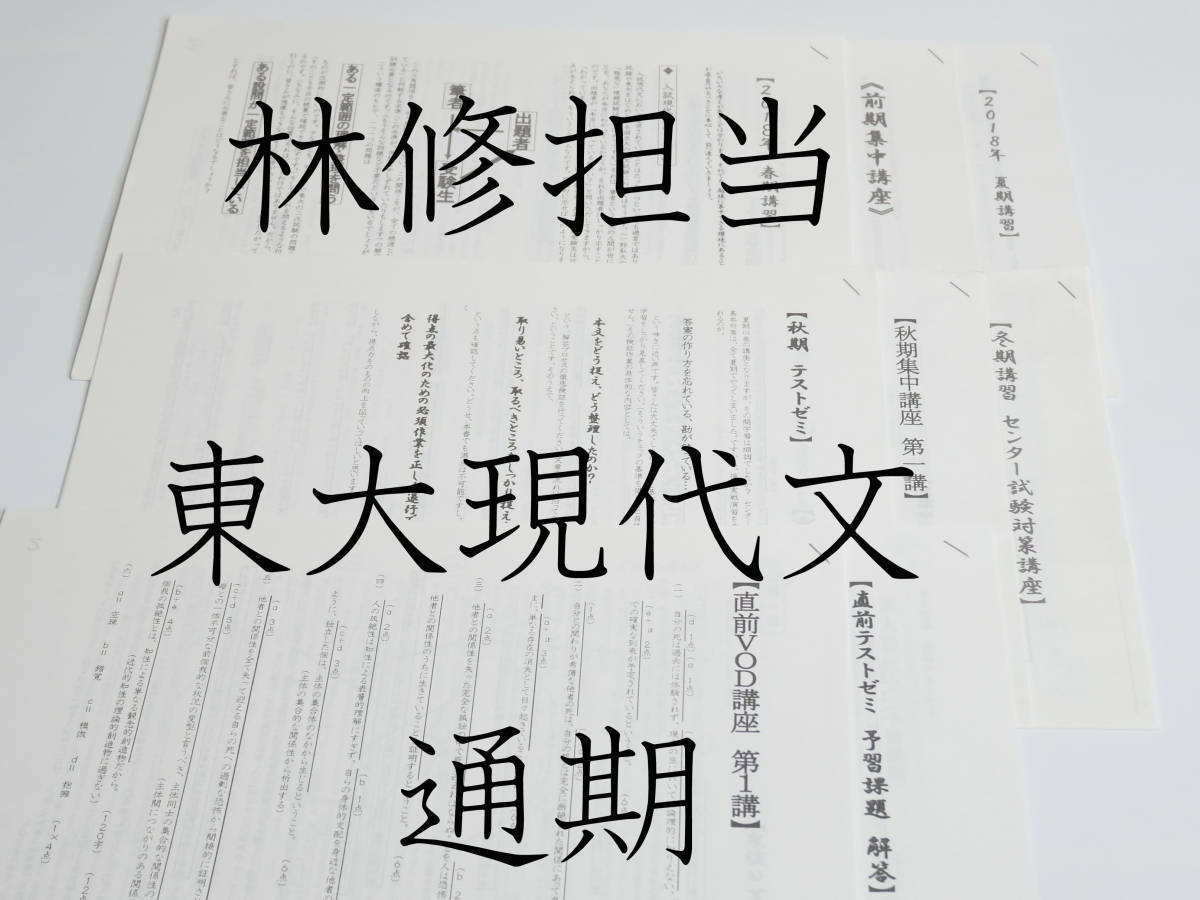 鉄緑会 現代文の値段と価格推移は？｜49件の売買データから鉄緑会 現代