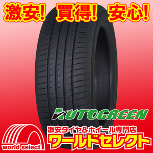 2023年製 新品タイヤ AUTOGREEN オートグリーン Smart Chaser SC1 215/50R17 95W XL 夏 215/50/17インチ 即決 2本の場合送料込￥11,460