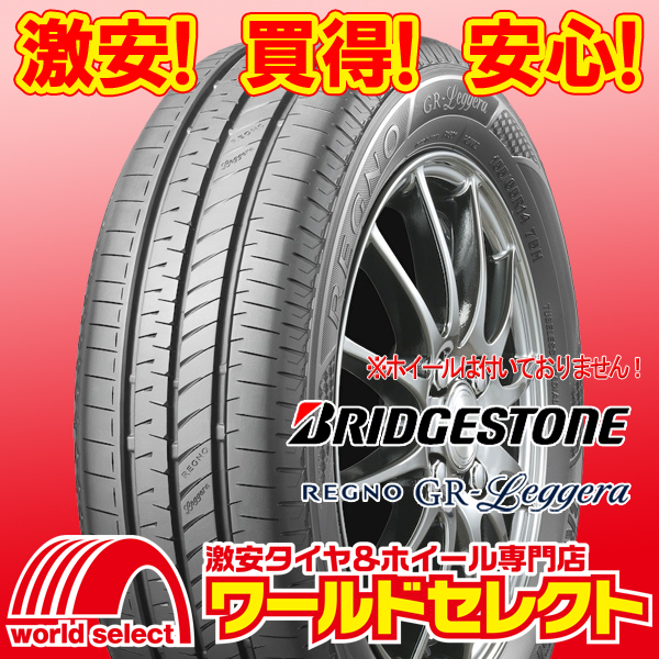 ヤフオク! -「ブリヂストンタイヤレグノ」の落札相場・落札価格