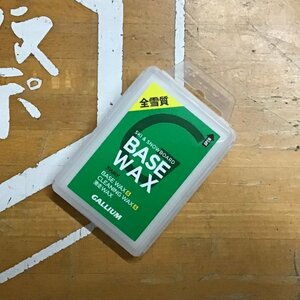 GALLIUM ガリウム 【BASE WAX】 新品正規品 ベースワックス（郵便送料込み）