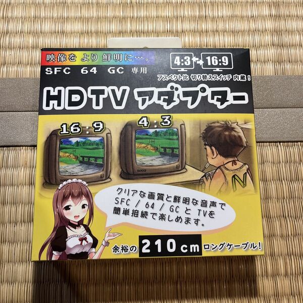 SFC/64/GC専用 HDTVアダプタ 簡単接続 HDMI 210cm ロングケーブル アスペクト比切替スイッチ