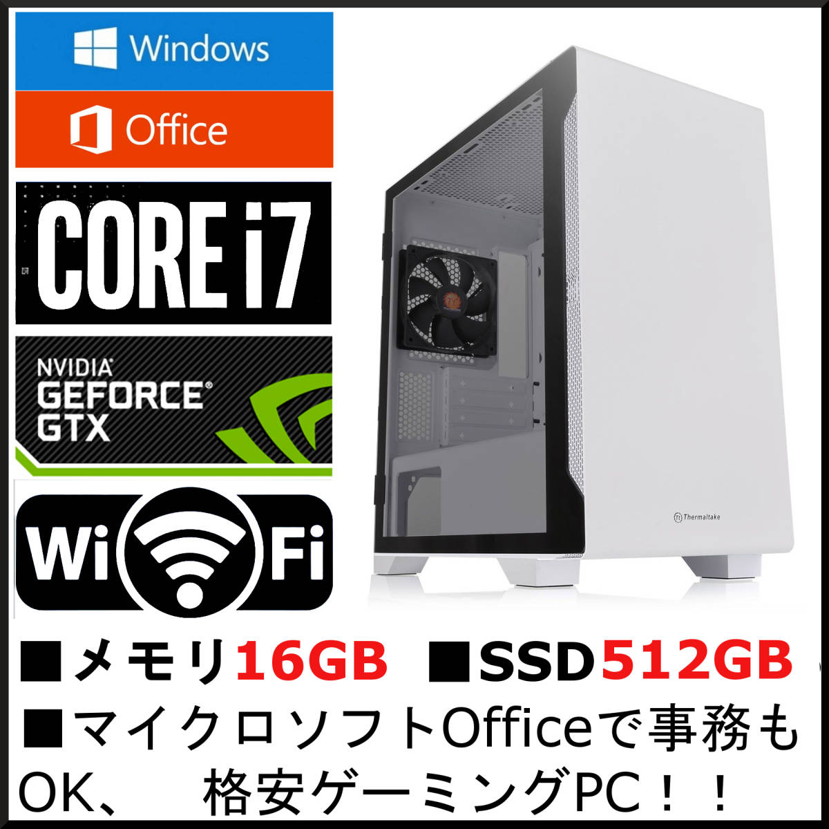 ヤフオク! -「i7 gtx970」(コンピュータ) の落札相場・落札価格