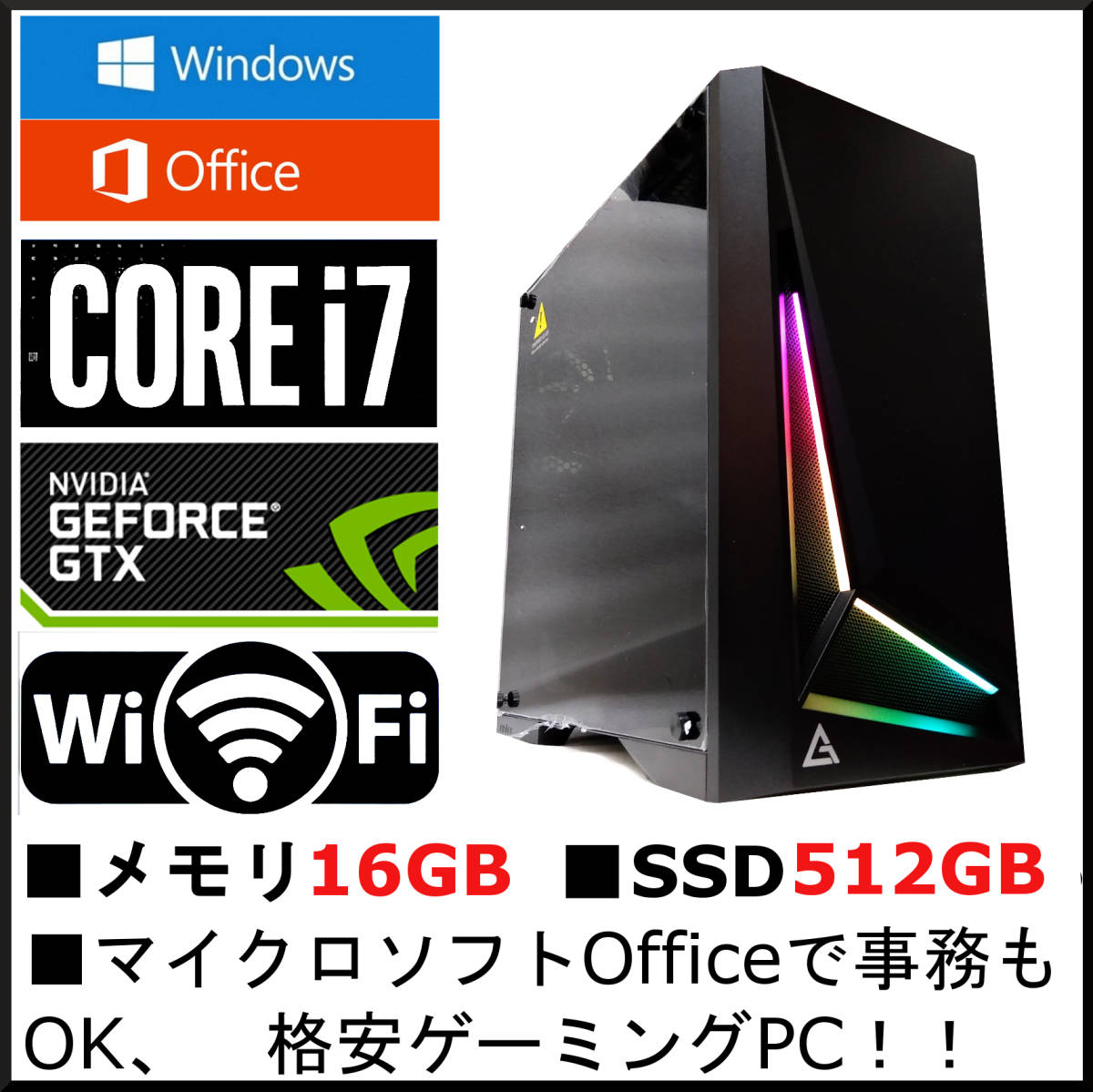 ゲーミングPC】i5/GTX970/16GB/480GB SSD/Wifi-