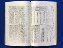 CH1104p●中学世界 明治32年 第2巻第16号 大橋乙羽/武島羽衣/中京商船学校入学試験問題解答/受験/戦前_画像5