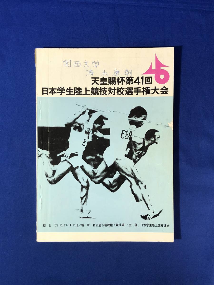 年最新Yahoo!オークション  天皇 賜の中古品・新品・未使用品一覧