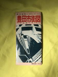 レCH1320p●【古地図】 「豊田市街図」 昭文社 昭和45年7月 豊田市勢概要/松平地区/レトロ