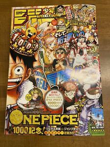 週間少年ジャンプ　JUMP 2021 5-6 5 6 合併号　ワンピース　1000話　新品　訳あり