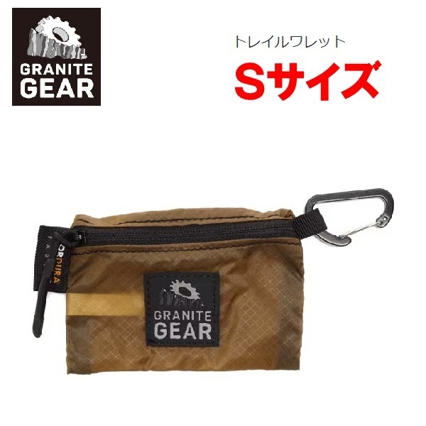 GRANITE GEAR グラナイトギア トレイルワレットS コヨーテ 64501　コインケース　小銭入れ　アウトドア