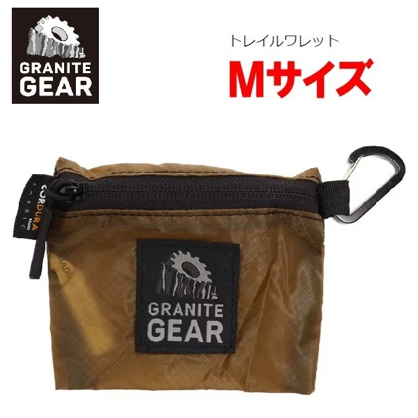 GRANITE GEAR グラナイトギア トレイルワレットM コヨーテ 1000102　コインケース　小銭入れ　アウトドア