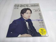 プラスアクトミニ +act.mini 2011 VOL.15 櫻井翔 三浦春馬×佐藤健 [送料無料]_画像1