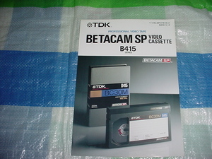 平成2年7月　TDK　ベータカムSPビデオカセットB415シリーズのカタログ