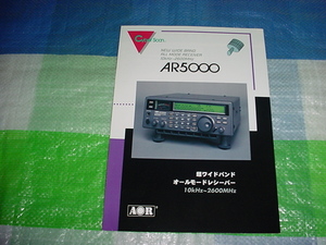 AOR　AR5000のカタログ　