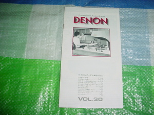 1979 year 10 month DENON component. general catalogue 