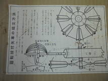 AKa6162◆隼◆昭和レトロ　回転球付御矢車　節句　ブリキ　当時物　旧家蔵出_画像4