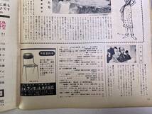 毎日グラフ 1964年3月8日号 特報　二男坊殿下の花嫁さま　大相撲アメリカ巡業記_画像7