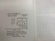 n643 マルクス資本論草稿集 全9巻 大月書店 1978年～1984年　　1Jc2_画像5