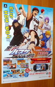 ★ポスター★PSP 黒子のバスケ キセキの試合 （ THE BASKETBALL WHICH KUROKO PLAYS ）店頭販促用 ポスター B2サイズ