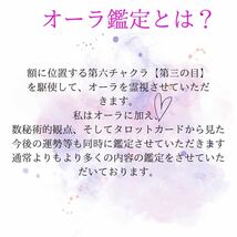 ★最強神主★オーラ鑑定★運勢・性質★タロット占い★数秘術鑑定★運気上昇アドバイス_画像2