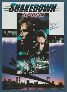 チラシ■1988年【シェイクダウン】[ B ランク ] タイトルオレンジ 都内 館名入り/ジェームズ・グリッケンハウス ピーター・ウェラー