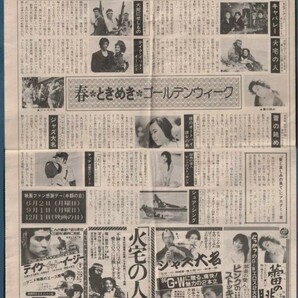 チラシ■1986年【シネふくおか 4月号】[ C ランク ] 福岡県 上映案内/火宅の人/メガゾーン23/死霊のえじき/彼のオートバイ彼女の島 他の画像1