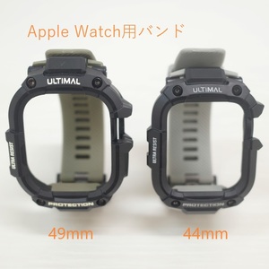 【2本セット】0047・0018△ ULTIMAL ケース一体型 時計ベルト Apple Watch用 44mm/49mm 4/5/6/SE/Ultra TPU素材