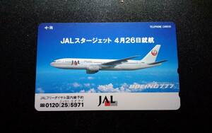 テレホンカード JAL 日本航空 BOEING 777 ボーイング 777　ジェットスター 就航 50度数　未使用　当時物