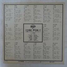 47030199;【国内盤】八代亜紀 Aki Yashiro / 影を慕いて - 古賀メロディーをうたう_画像2