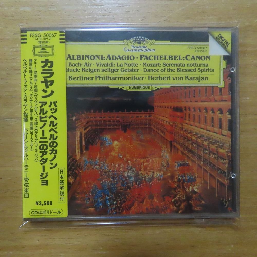 ヤフオク! -「アルビノーニのアダージョ」の落札相場・落札価格