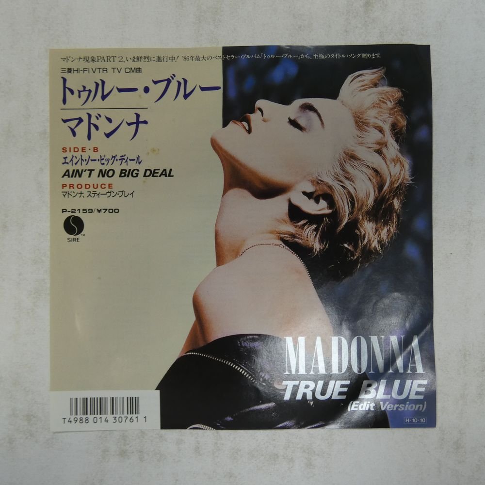 Yahoo!オークション -「madonna true blue」(レコード) の落札相場