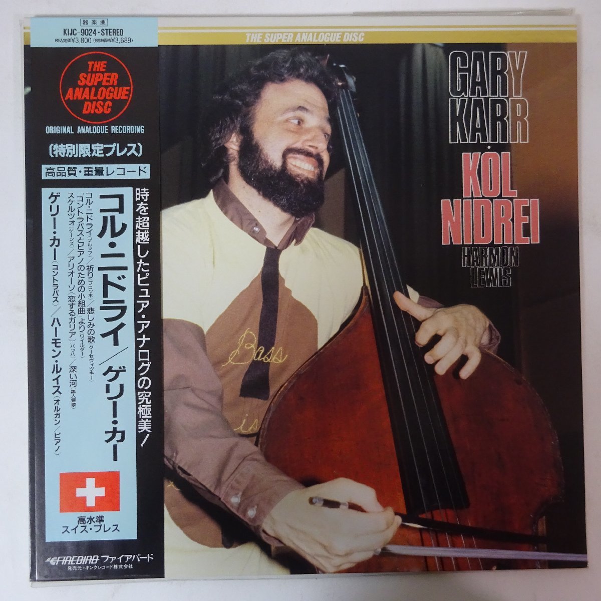 ヤフオク! -「super analogue」(音楽) の落札相場・落札価格