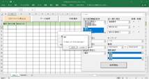 CSV ファイル データ分析 ソフトウェア ( Excel VBA )_画像2