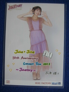 9/23 コレクション写真 L判 #2 段原瑠々 10th Anniversary JUICETORY Juice=Juice 川口