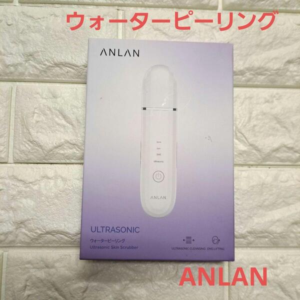 ANLAN ウォーターピーリング 超音波 美顔器 EMS 毛穴 黒ずみ 角質