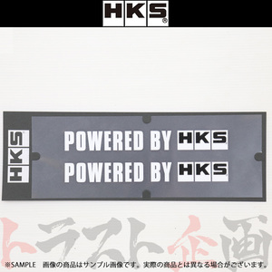 HKS ステッカー POWERED BY W200 ホワイト 51003-AK132 トラスト企画 (213192048