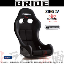 BRIDE ブリッド フルバケ ZIEG IV ブラック FRP製シルバーシェル ジーグ 4 HB1ASF トラスト企画 (766115018_画像1