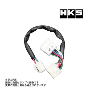 即納 HKS ターボ タイマー ハーネス ランサーエボリューション CN9A(IV) 4103-RM004 ミツビシ (213161071