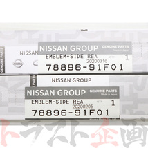 日産 ニッサン Spec-R エンブレム 左右セット S15 シルビア ターボ 00/06- セット品 トラスト企画 純正品 (663231425S1_画像4