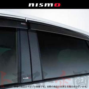 NISMO ニスモ ピラー ガーニッシュ ノート E12 802DS-RNE21 トラスト企画 ニッサン (660102037