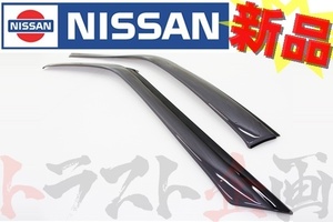 即納 日産 ルーフバイザー 左右 180SX RPS13 G3810-40F00 純正品 (663101016