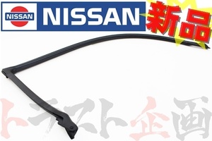 日産 ウェザーストリップ 運転席側 180SX RPS13 シルビア S13 76860-35F02 トラスト企画 純正品 (663101447