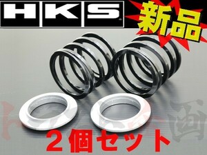 HKS ヘルパースプリングセット 2個セット 82004-AK002 ID65φ 19.8N/mm 2.0kgf/mm 70mm 82004-AK002 (213132321