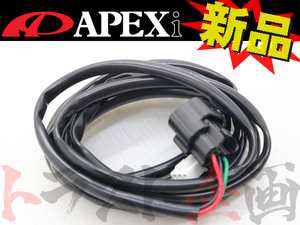 APEXi アペックス パワーFC オプション 圧力センサー ハーネス 3P 49C-A002 トラスト企画 (126161083