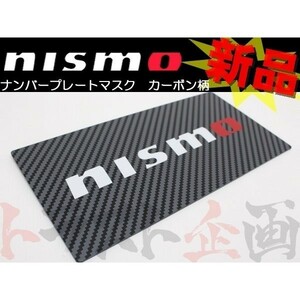 NISMO ニスモ ナンバープレートマスク カーボン柄 KWA5A-50H00 トラスト企画 (660191114