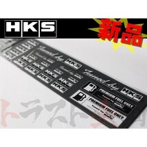 HKS ステッカー VARIET 51003-AK120 (213191003_画像1