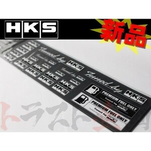 HKS ステッカー VARIET 51003-AK120 (213191003