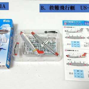 未組立 エフトイズ 1/300 日本の航空機 コレクション （2、PS-1/US-1A ) B、救難飛行艇 US-1A F-toys 自衛隊機 プラモデル ミニカーの画像5