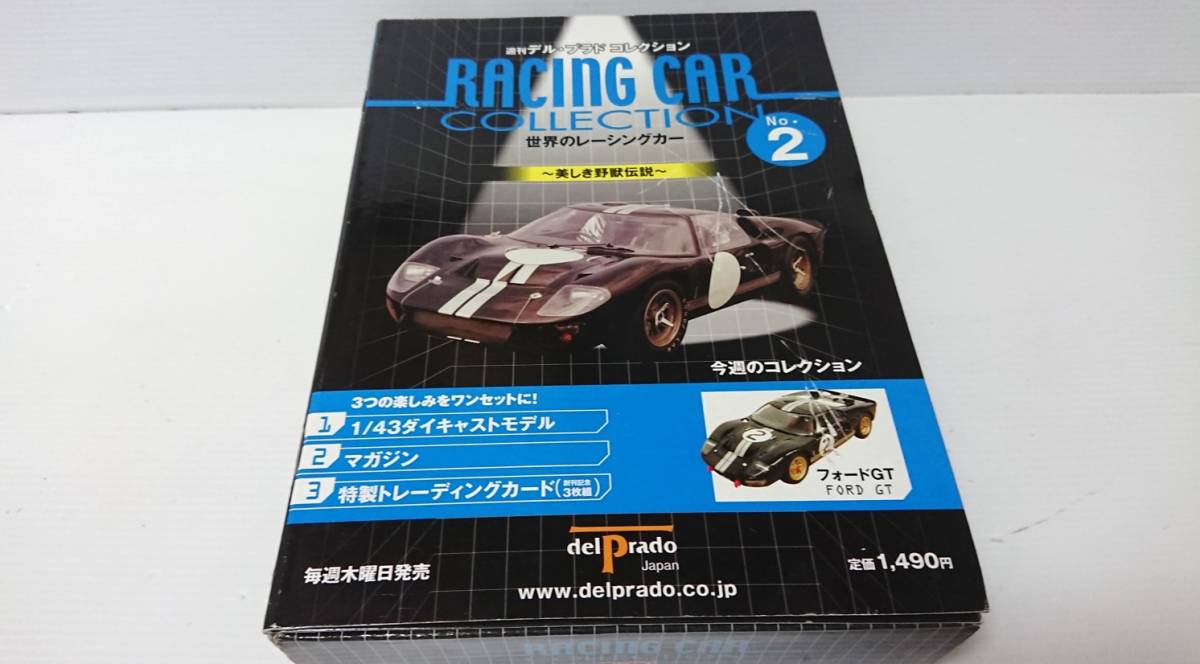 Yahoo!オークション -「デルプラド 世界のレーシングカー」の Yahoo!オークション -「デルプラド 世界のレーシングカー」の