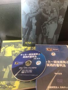 【サッカー競技規則BOOK &DVD】教本　審判　日本サッカー協会監修　古書【23/09 STS】