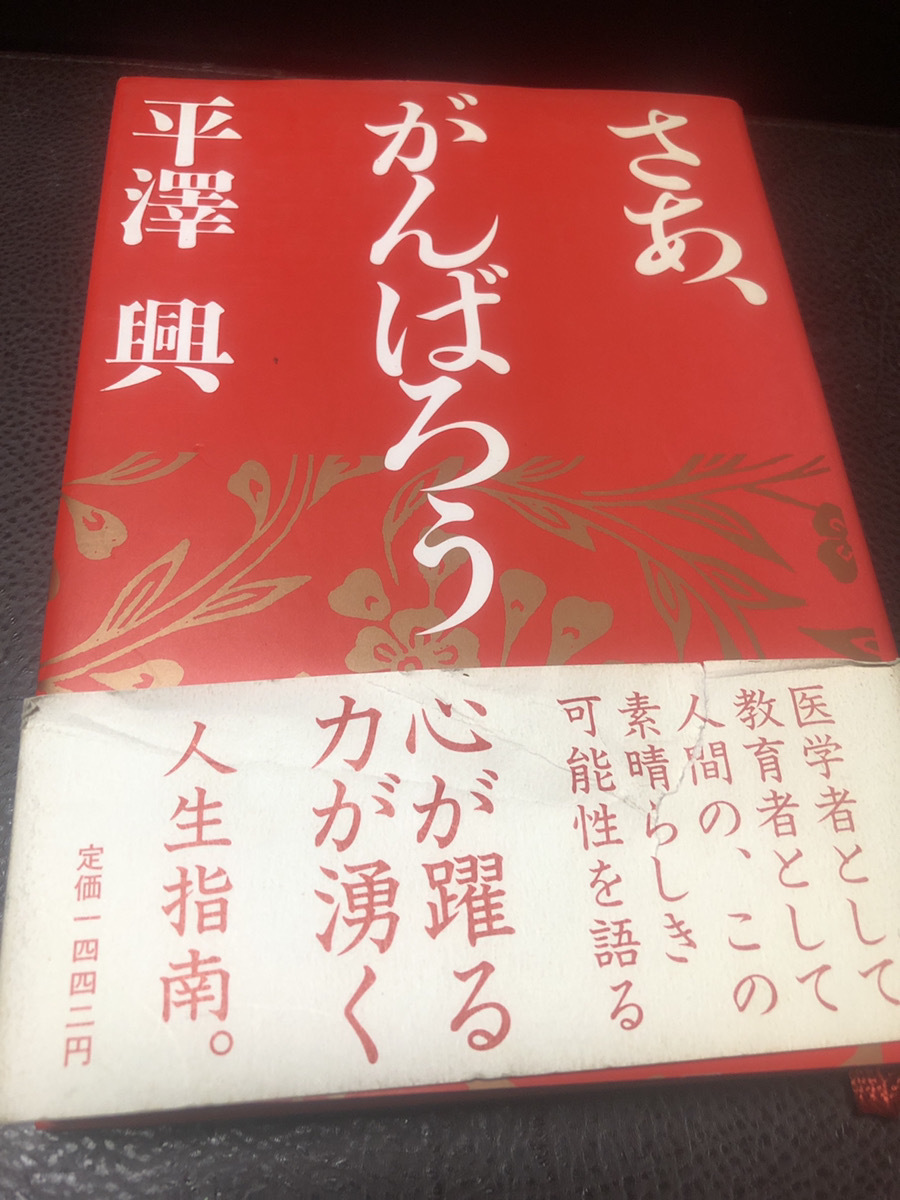 2025年最新】Yahoo!オークション -平澤興(本、雑誌)の中古品 2025年最新】Yahoo!オークション -平澤興(本、雑誌)の中古品